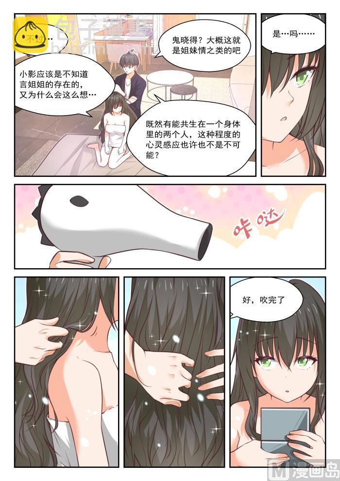 第436话 熟能生巧7