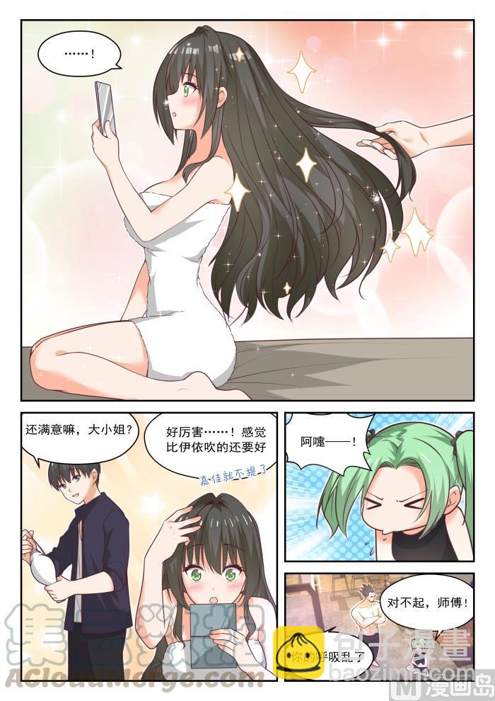 第436话 熟能生巧8