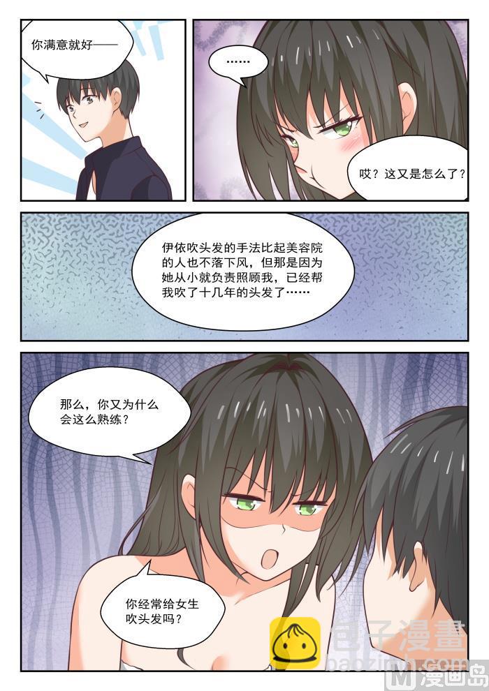 第436话 熟能生巧9
