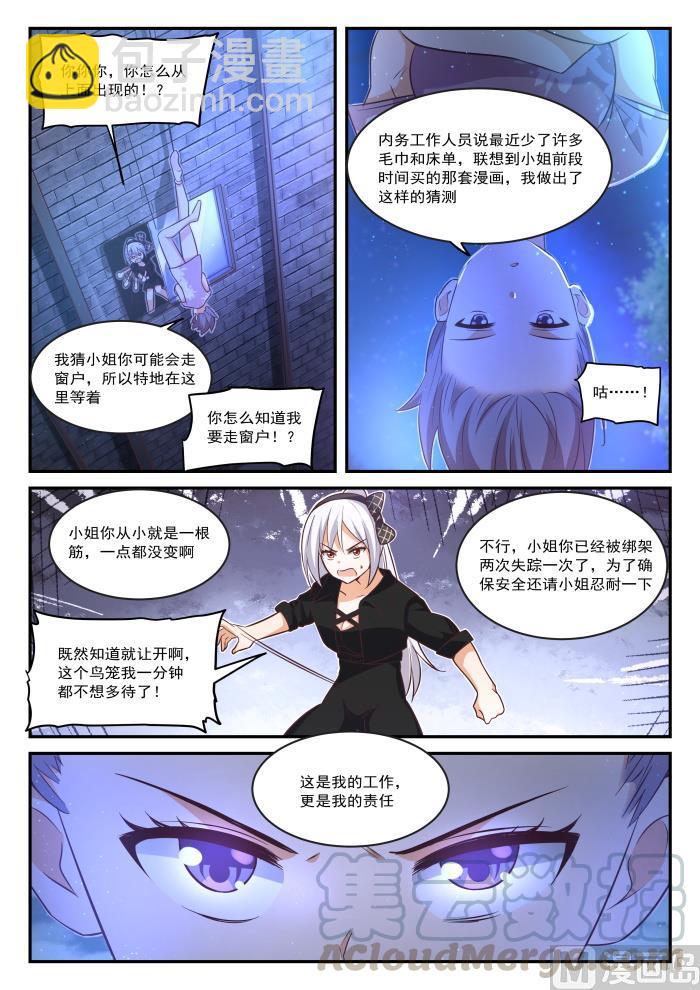 第437话 我懂我来整10