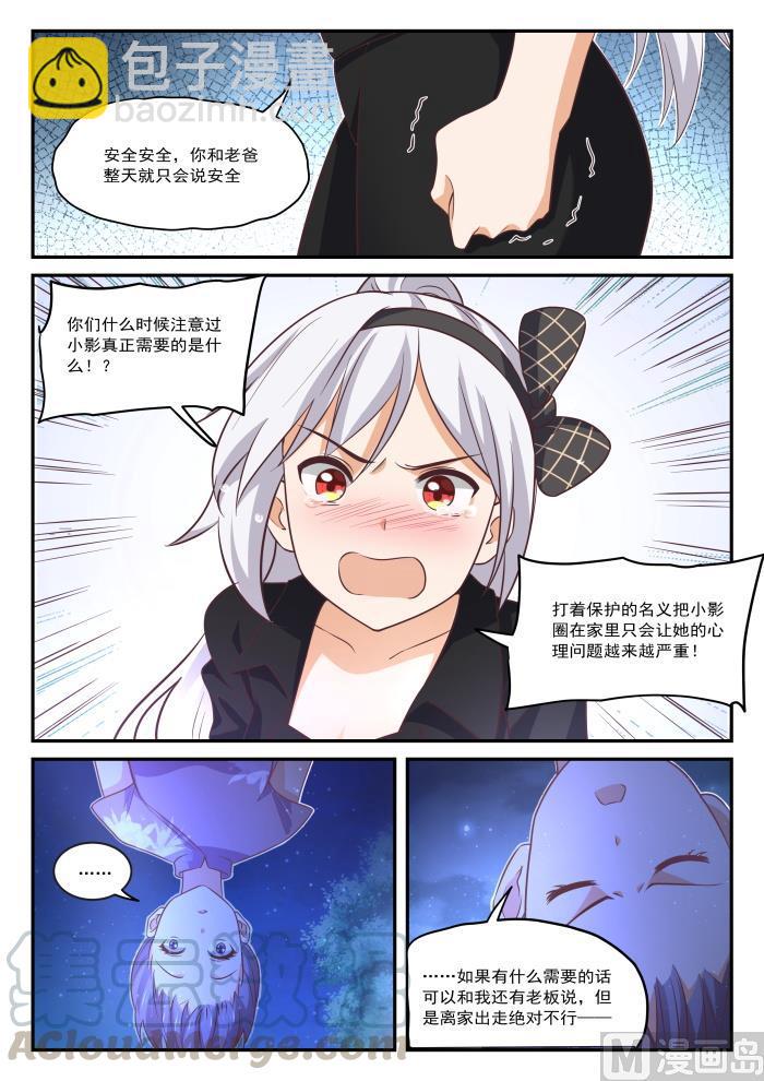 第437话 我懂我来整11