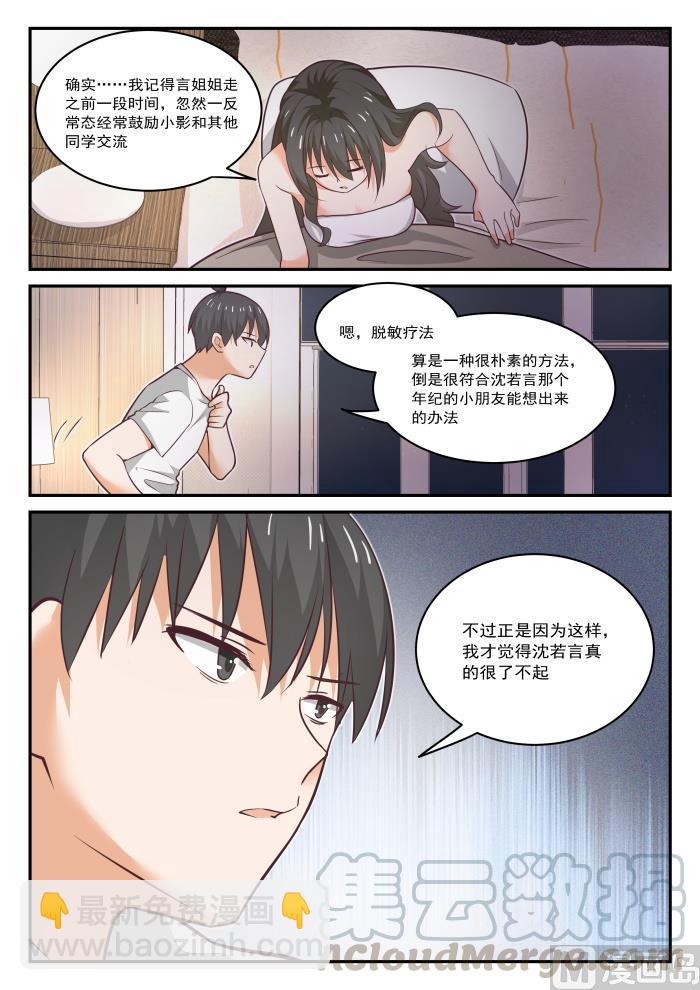 第437话 我懂我来整2