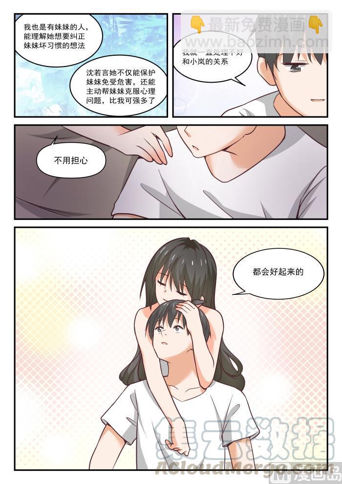 第437话 我懂我来整3