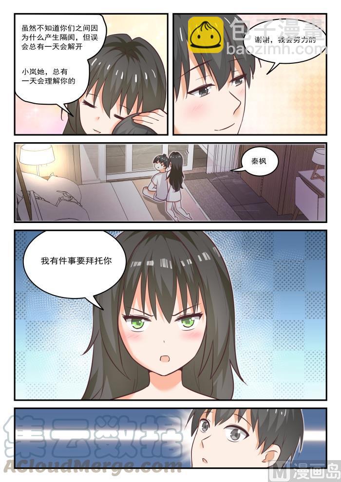 第437话 我懂我来整4