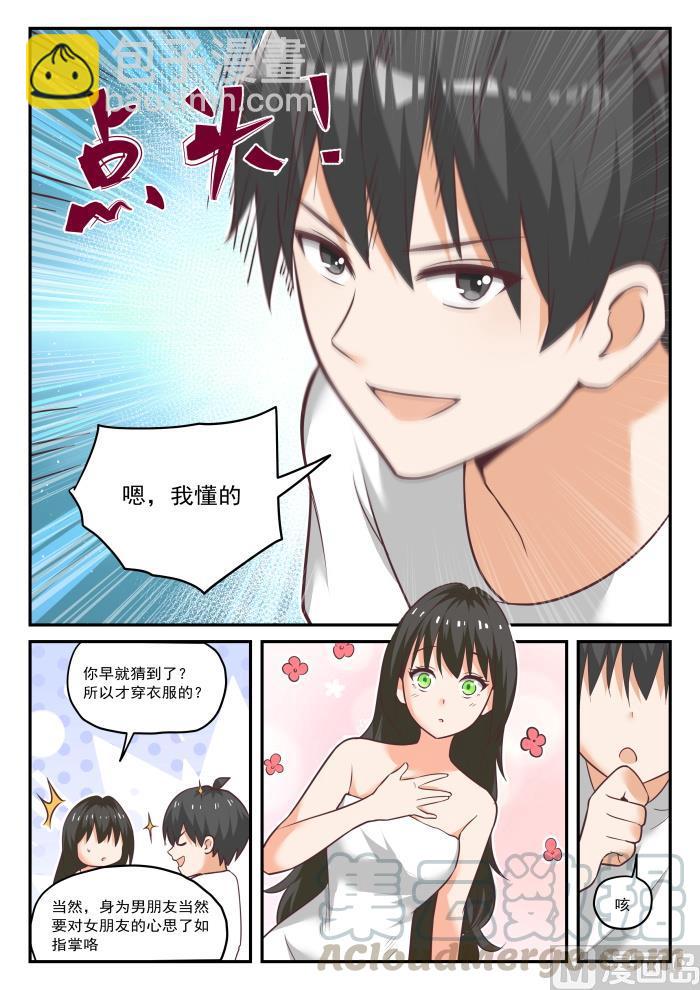 第437话 我懂我来整5