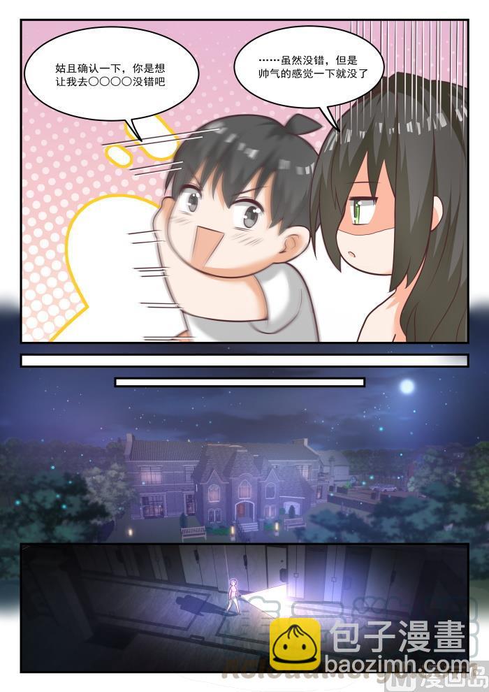 第437话 我懂我来整6