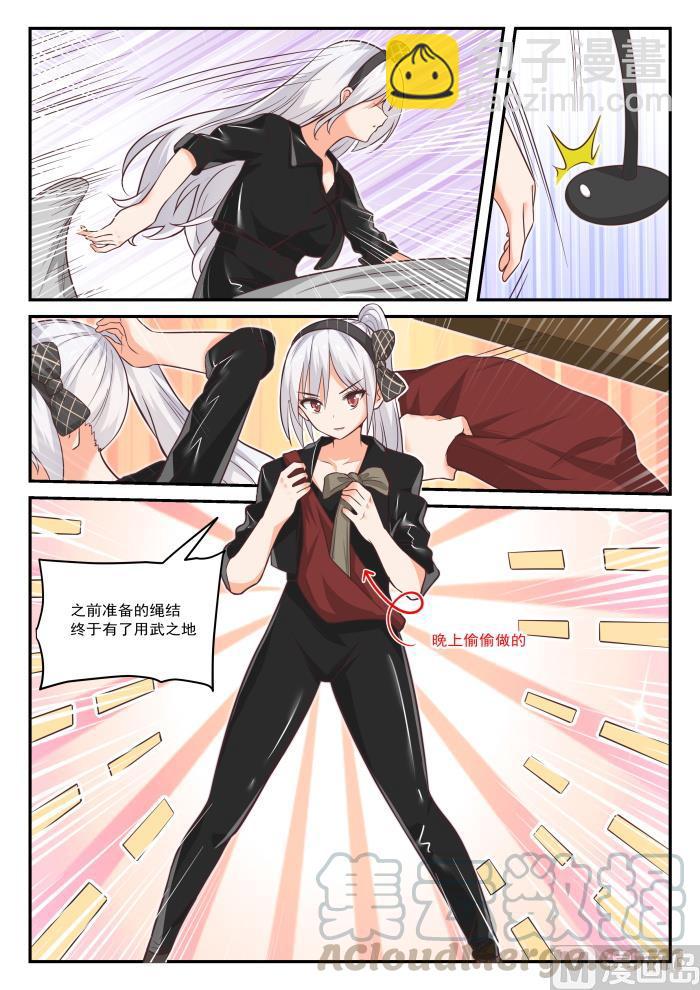 第437话 我懂我来整8