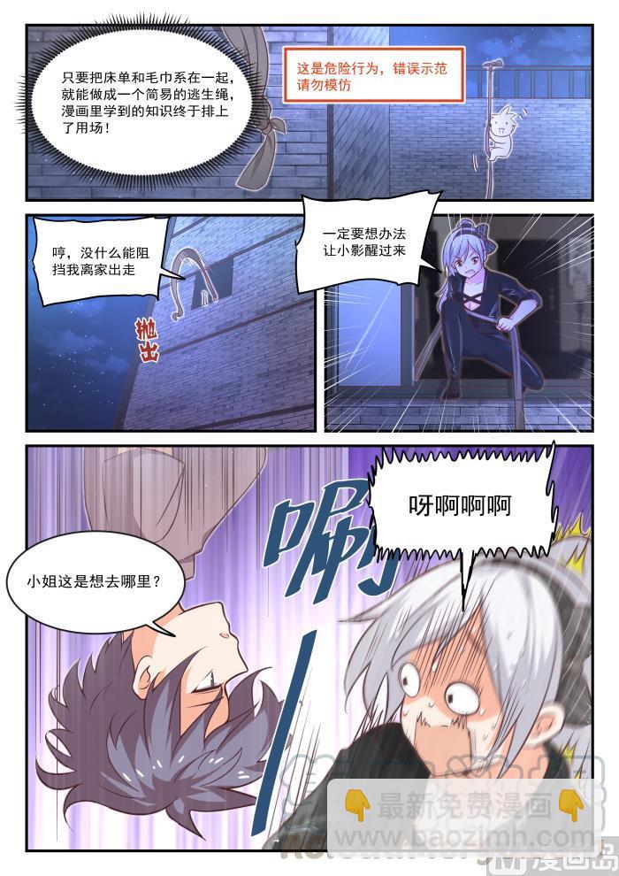 第437话 我懂我来整9