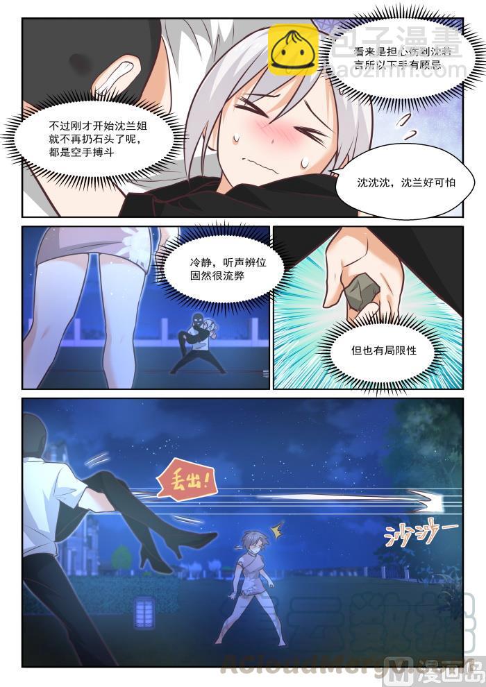 第439话 休想离开3