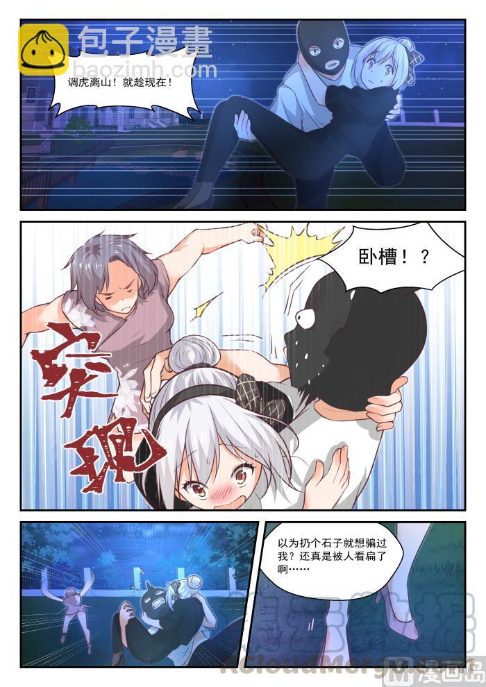 第439话 休想离开5