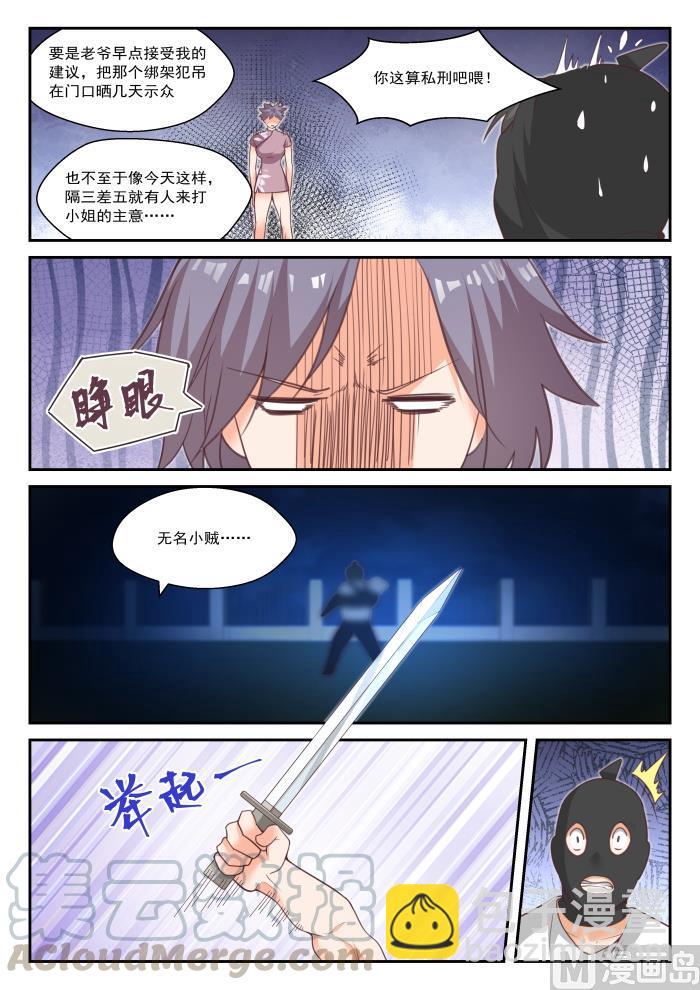 第439话 休想离开6