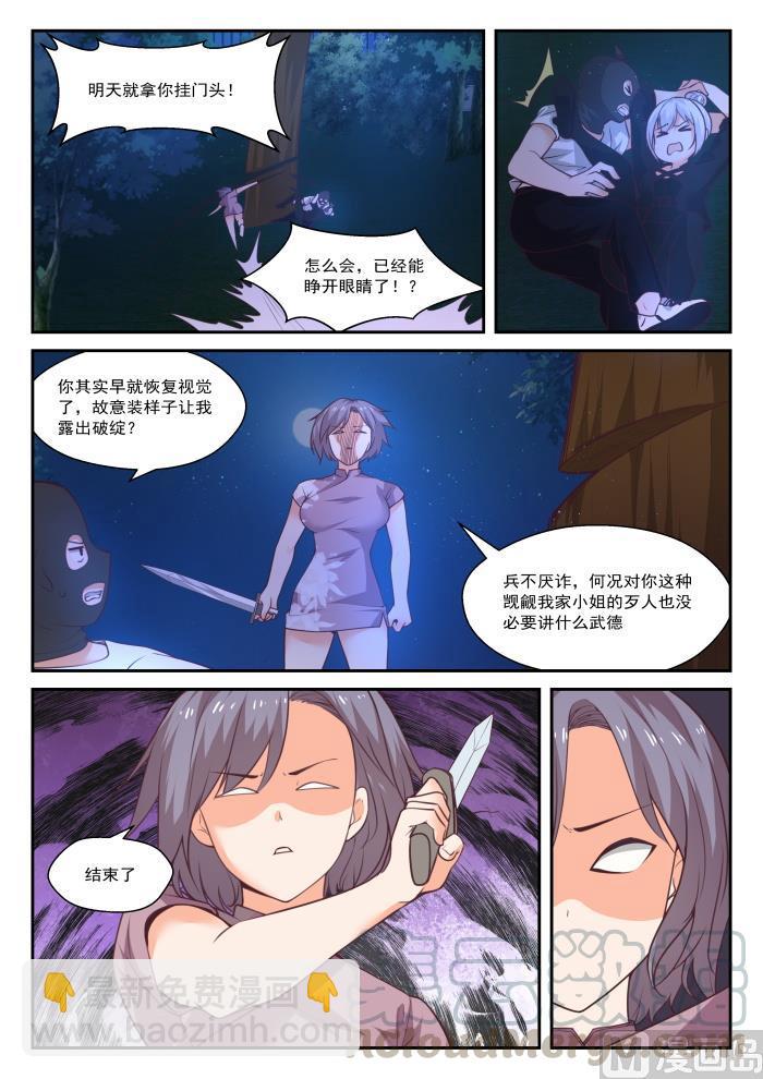 第439话 休想离开7