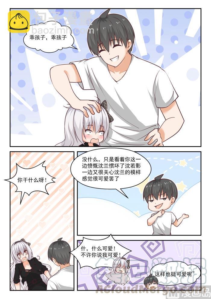 第440话 姐姐的担心7