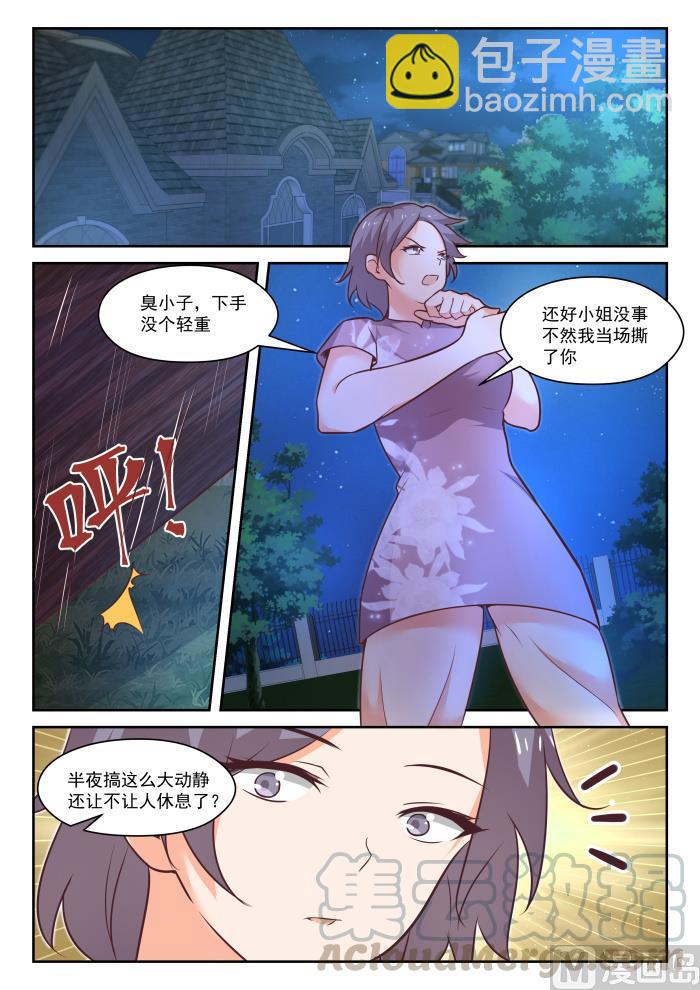 第441话 世事难料1