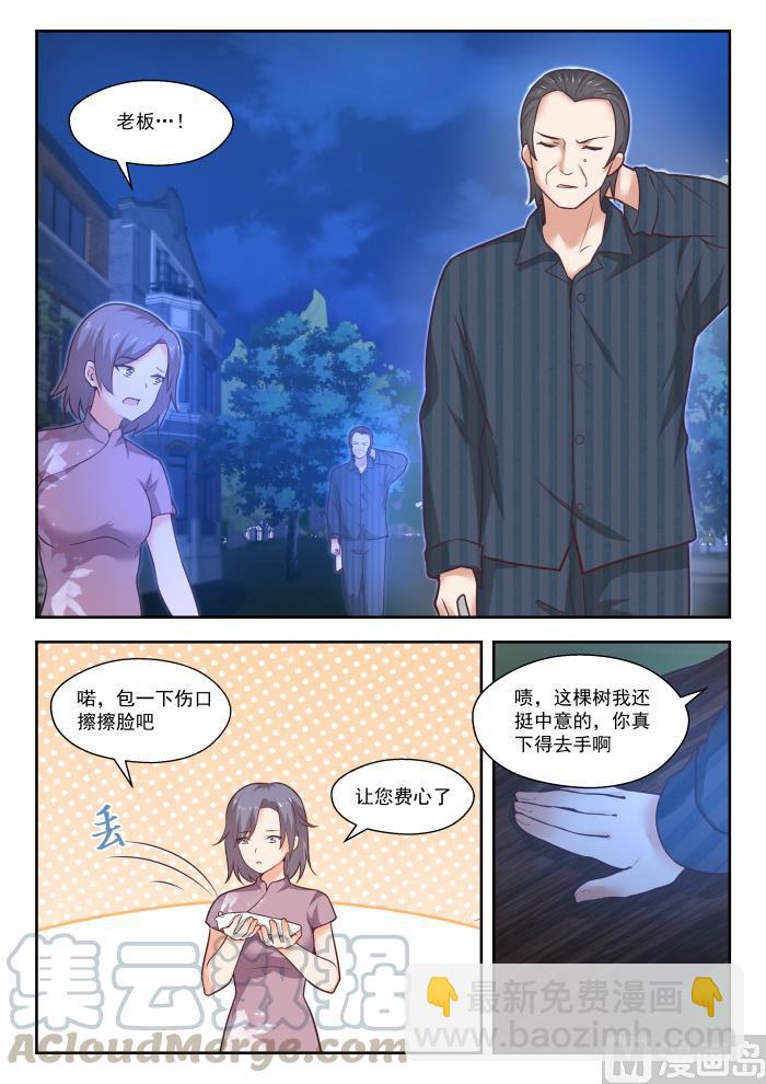 第441话 世事难料2