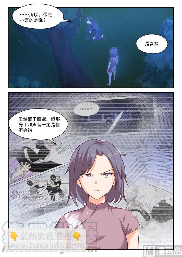 第441话 世事难料3
