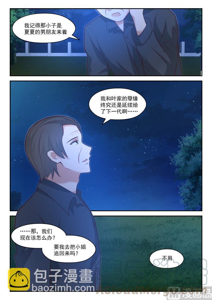 第441话 世事难料4