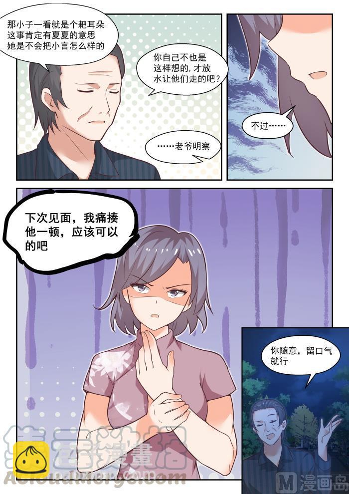 第441话 世事难料5