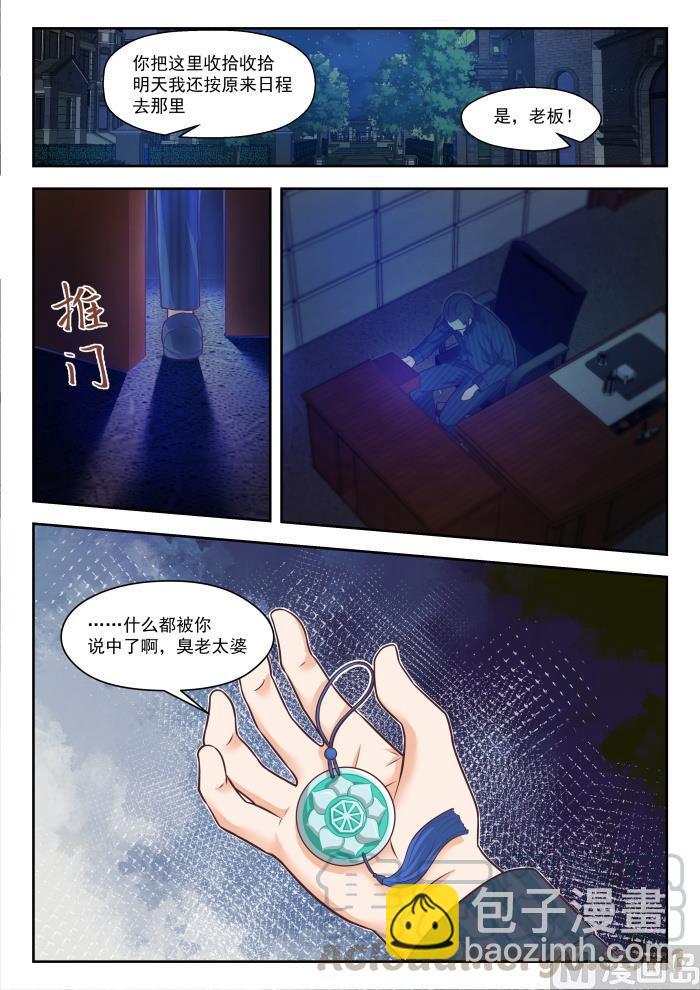 第441话 世事难料6