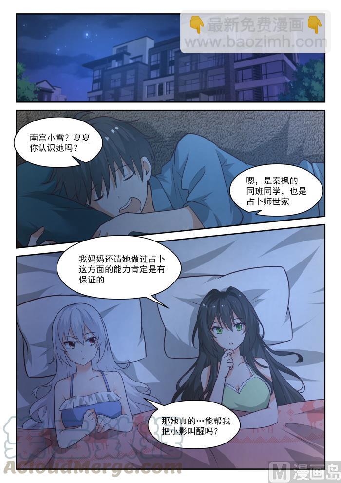 第441话 世事难料7