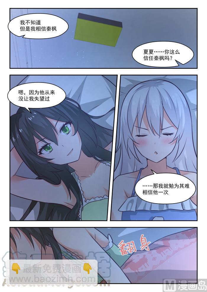 第441话 世事难料8