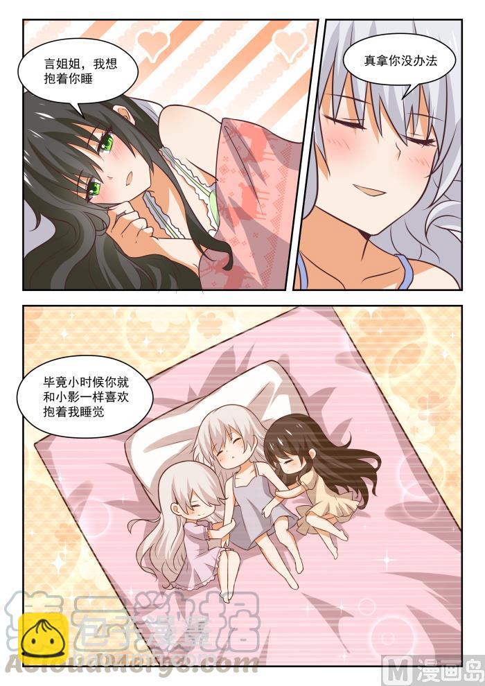第441话 世事难料9