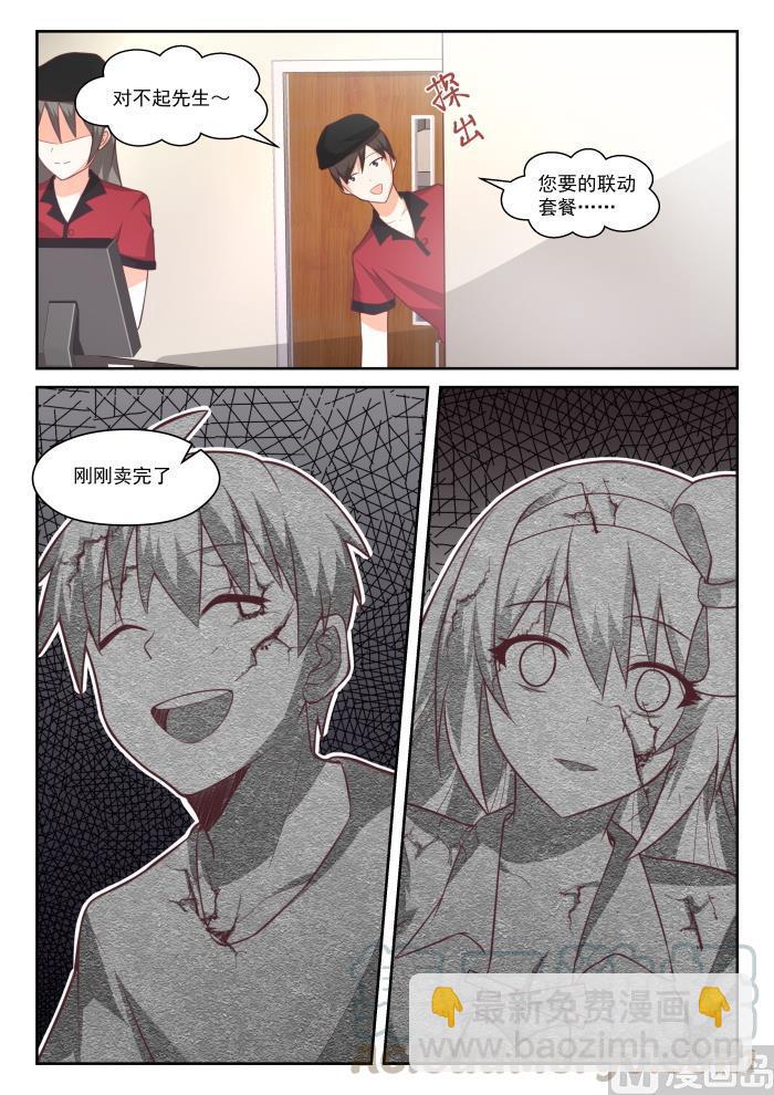 第443话 勇士10