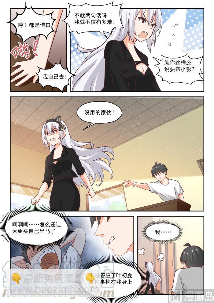 第443话 勇士3
