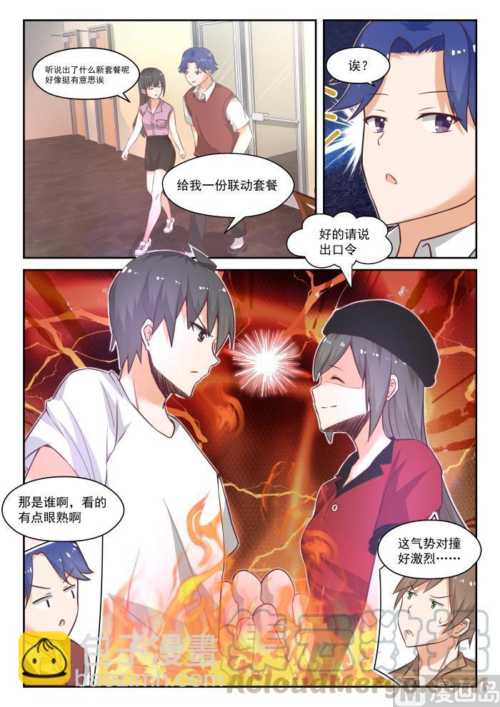 第443话 勇士7