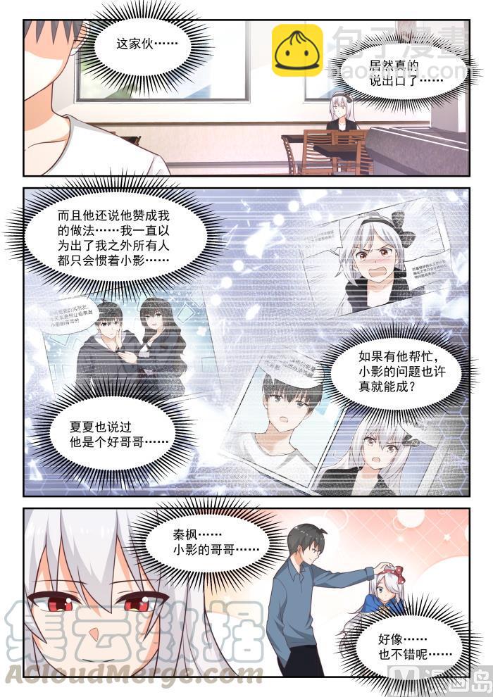 第443话 勇士9