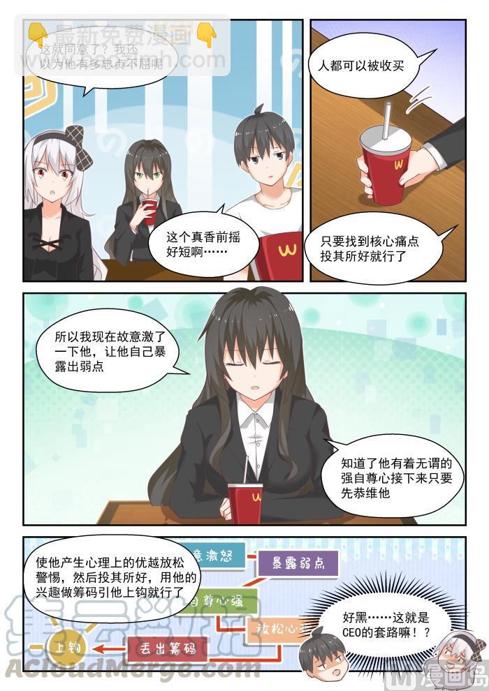第444话 收买10