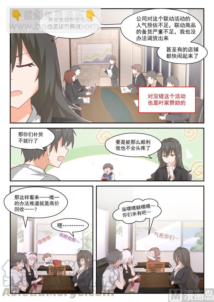 第444话 收买2