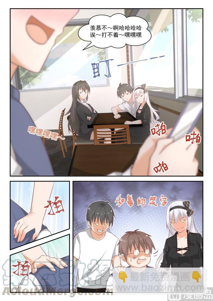 第444话 收买3