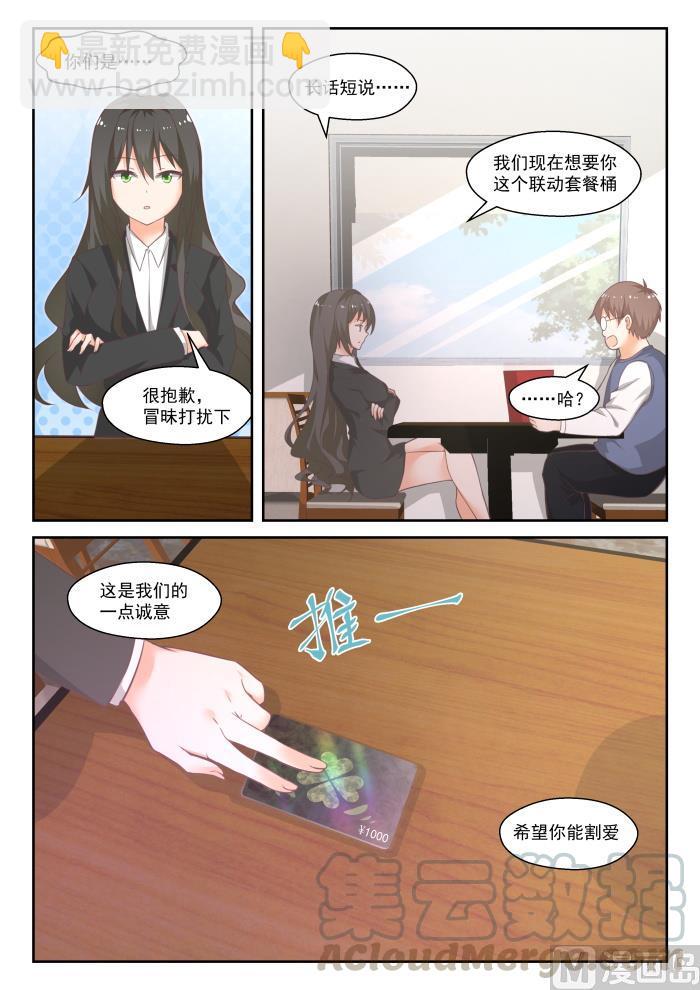 第444话 收买4