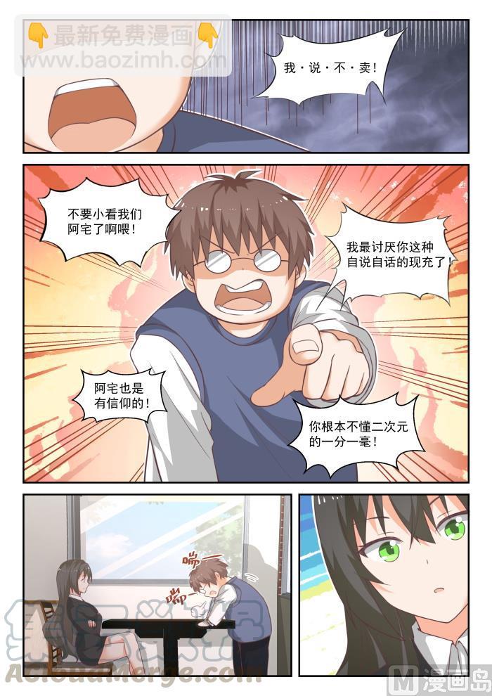 第444话 收买7