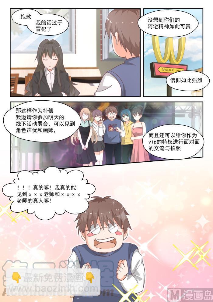 第444话 收买8