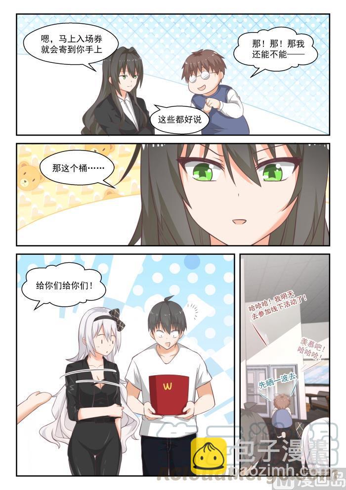 第444话 收买9
