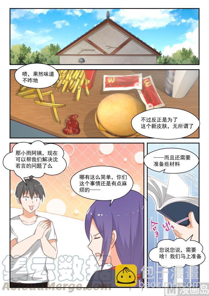 第445话 必要的东西1
