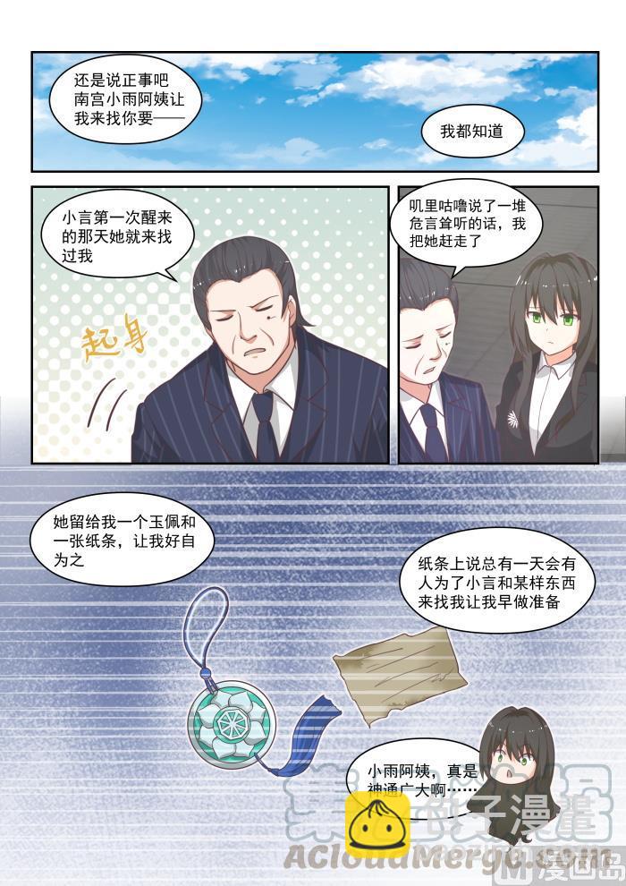 第445话 必要的东西10