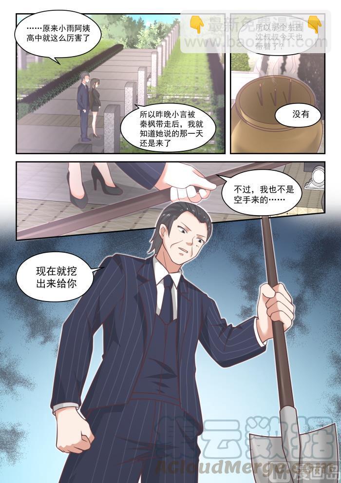 第445话 必要的东西12