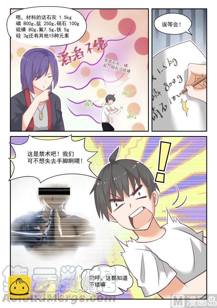 第445话 必要的东西2