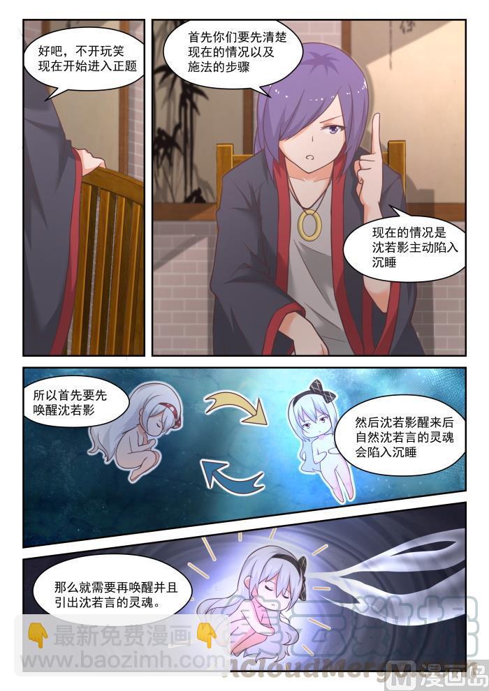 第445话 必要的东西3