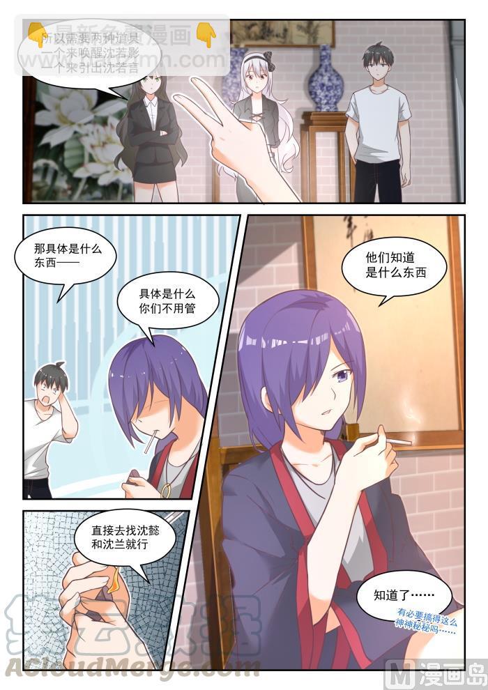 第445话 必要的东西4