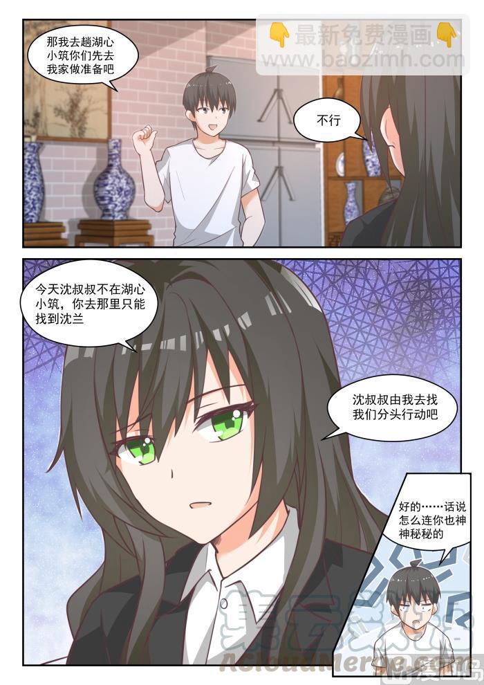 第445话 必要的东西5