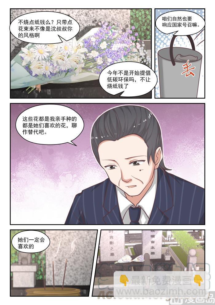 第445话 必要的东西9