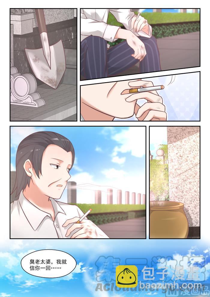 第446话 回马枪1