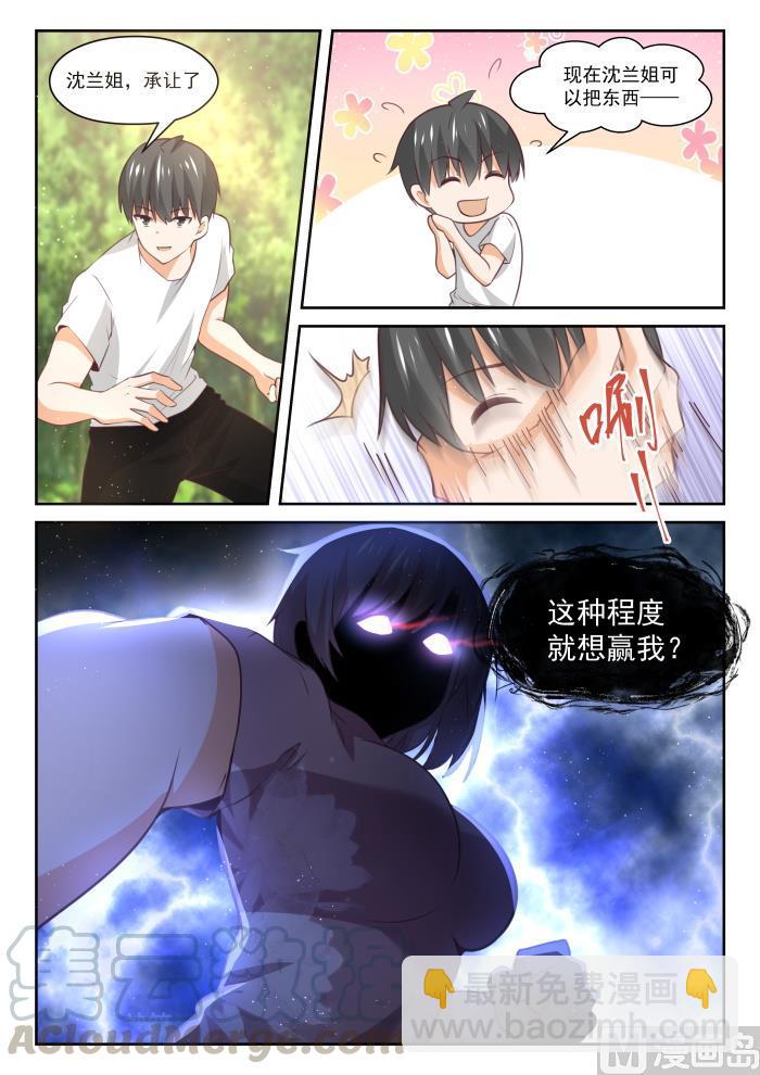 第446话 回马枪12