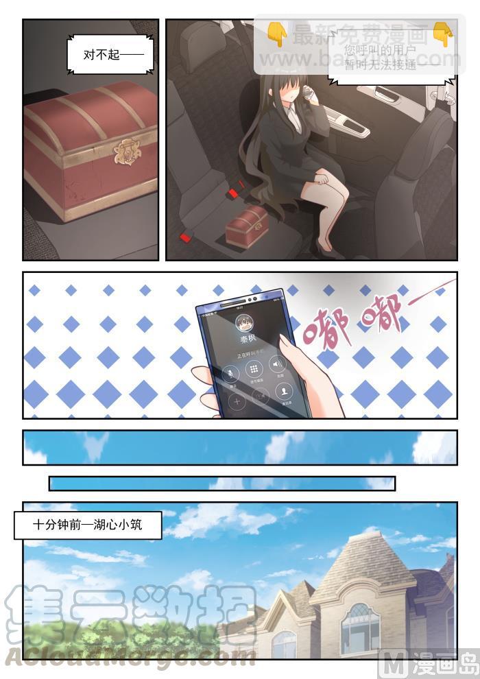 第446话 回马枪2