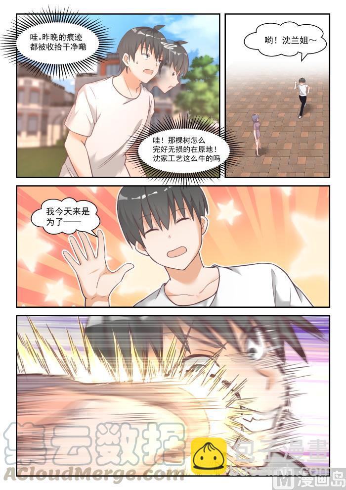 第446话 回马枪3