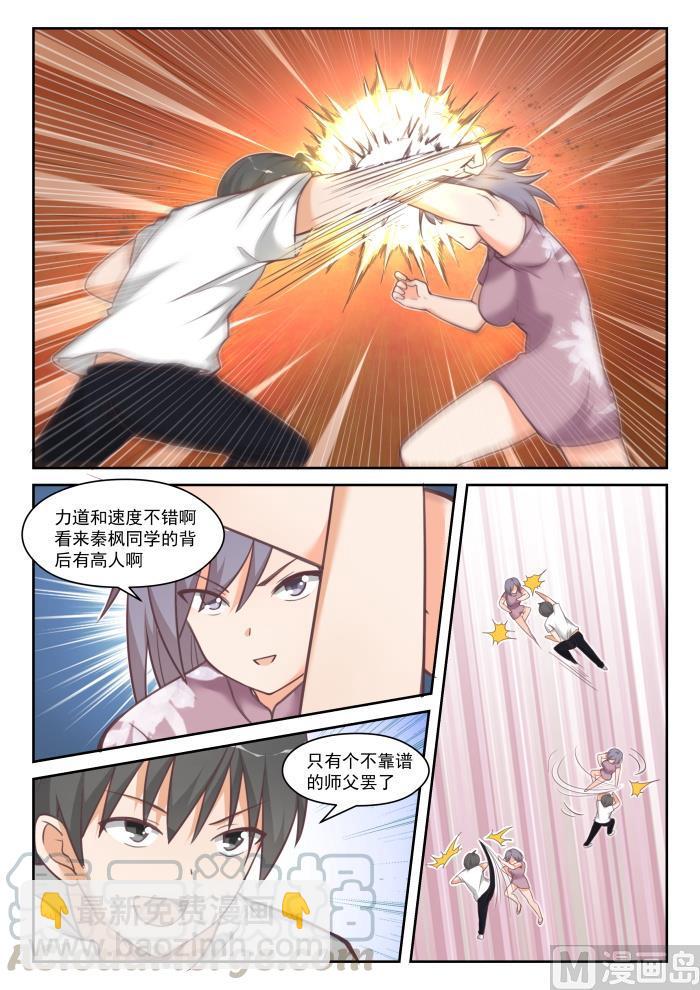 第446话 回马枪6